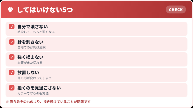 自宅で気をつけること