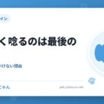 犬が低く唸るのは最後の警告