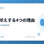 犬が遠吠えする4つの理由