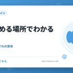 犬が舐める場所でわかる気持ち