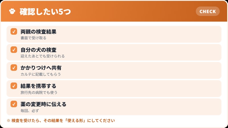 遺伝子検査で分かること