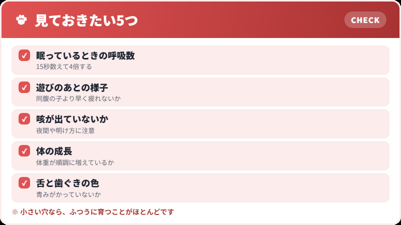 暮らしのなかで見ておくこと