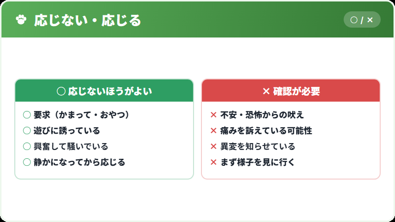 駆けつけていい場面とそうでない場面