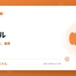 ビーグル