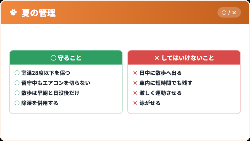 体温調節が苦手な理由と対策