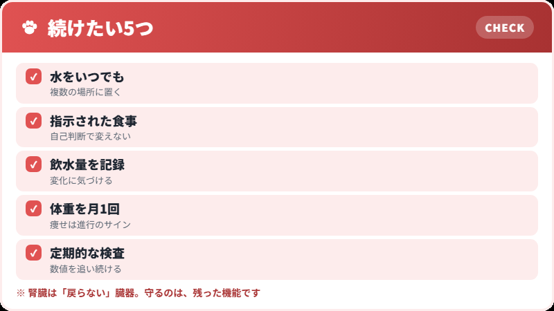 家庭でできる管理