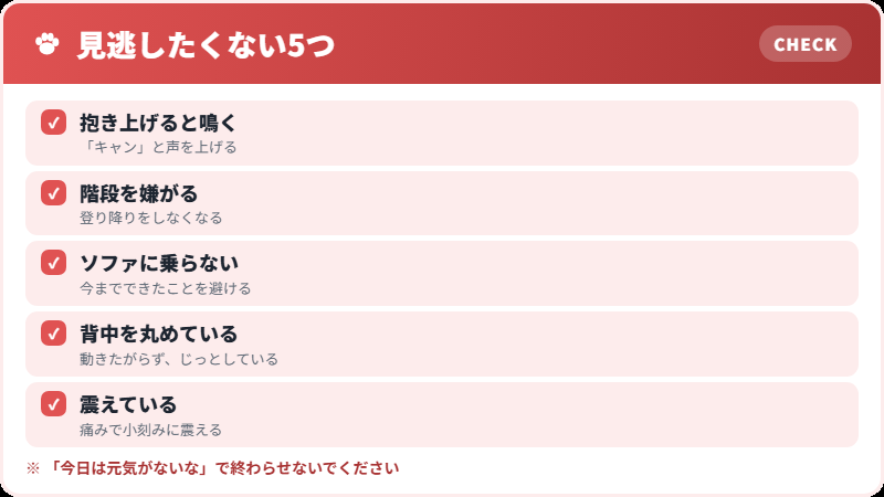 痛みだけの段階のサイン
