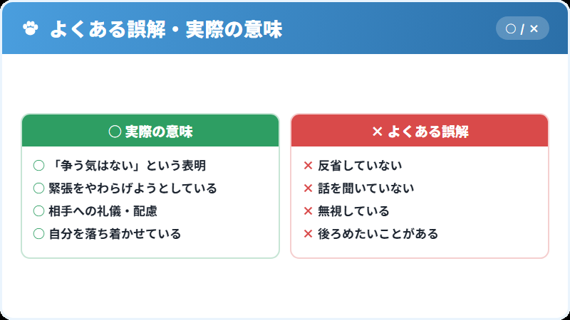 目をそらす行動に対する誤解と実際の意味