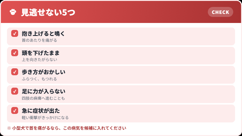 気づきたいサイン