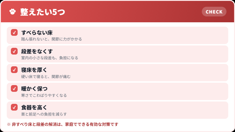 家のなかでできること