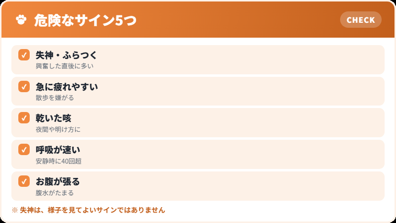 見逃したくないサイン