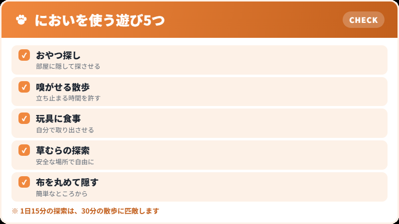 鼻を使う遊びの例