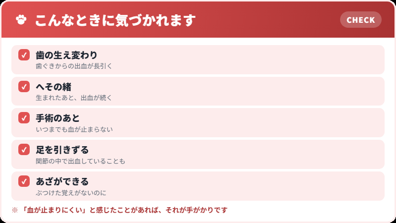 気づくきっかけ