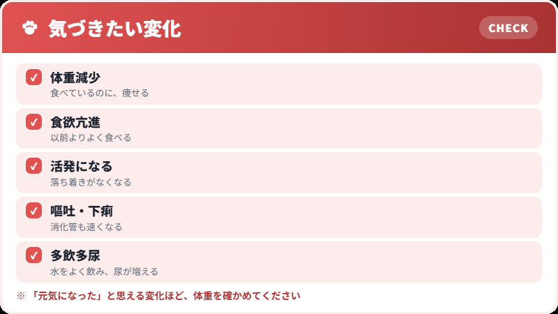 出てくる症状