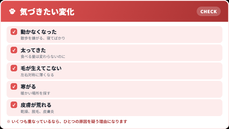 全身に出る症状