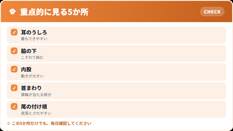 毛玉ができやすい場所