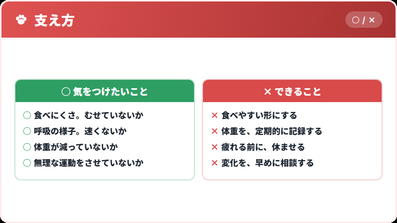 できること