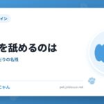 犬が顔を舐めるのは