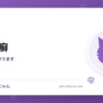 猫の疥癬