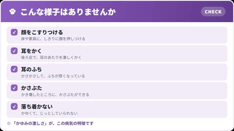 家で気づける様子