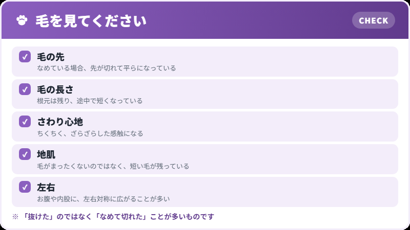 抜けているのか、ちぎれているのか