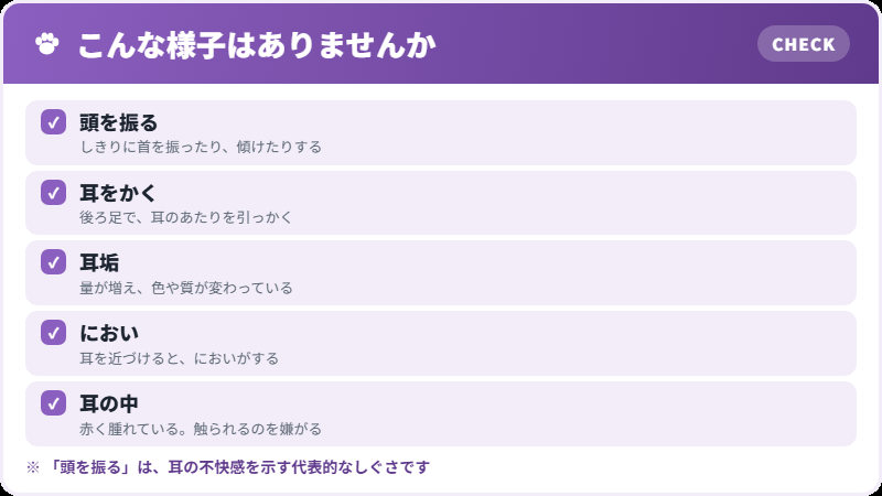 家で気づける様子
