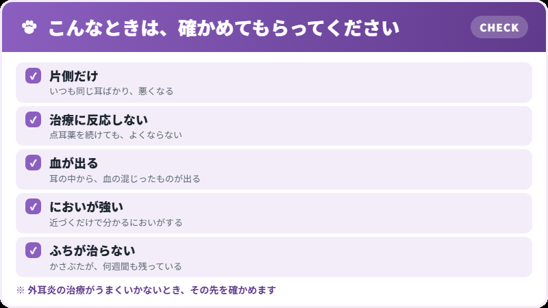 疑うきっかけ