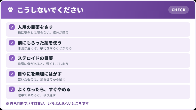 やらないこと