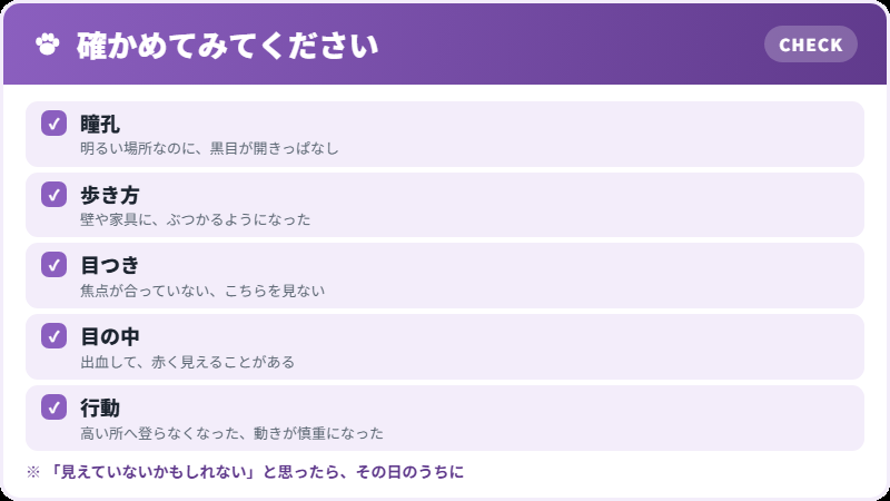 家で気づける合図