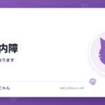 猫の緑内障