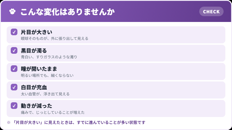 気づくきっかけ