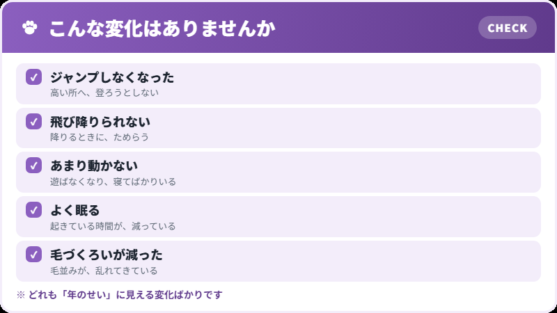 見逃しやすいサイン