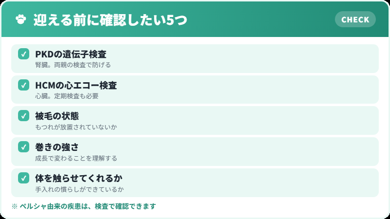 セルカークレックスで確認したい遺伝性疾患