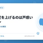 犬が前足を上げるのは戸惑いのサイン