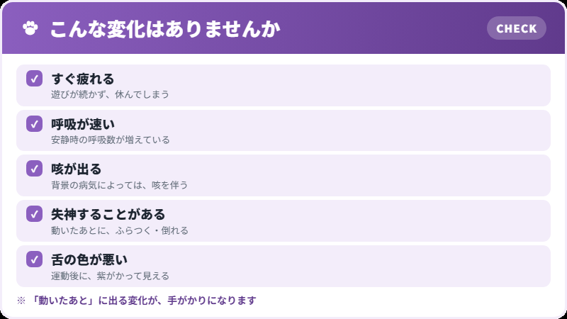気づくきっかけ