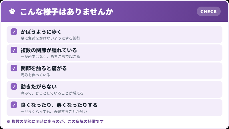 出てくる症状