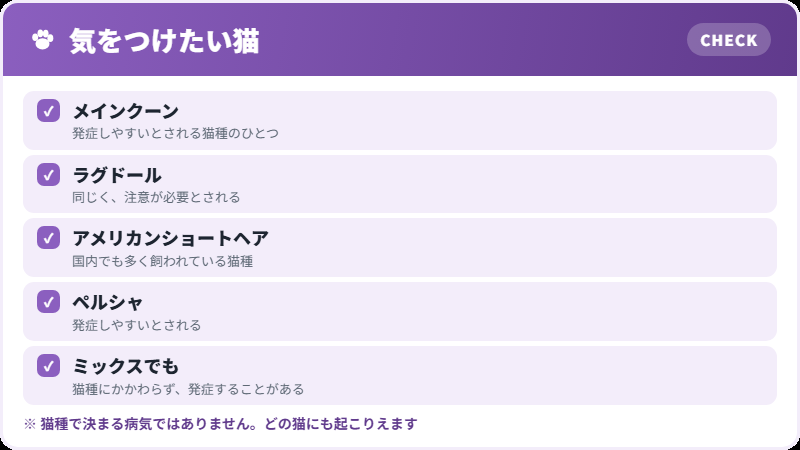 なりやすい条件