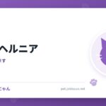 横隔膜ヘルニア