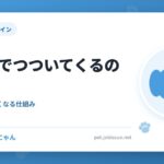 犬が鼻でつついてくるのは要求