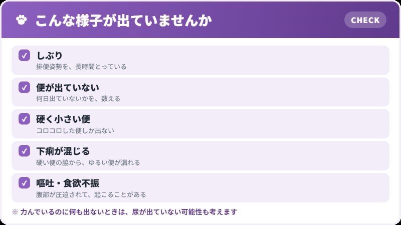 家で気づけるサイン