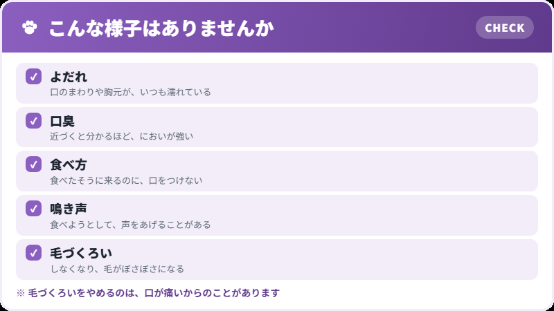 痛みのサイン
