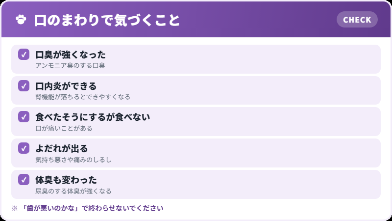口に出るサイン