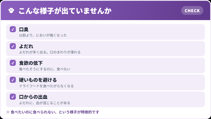家で気づけるサイン