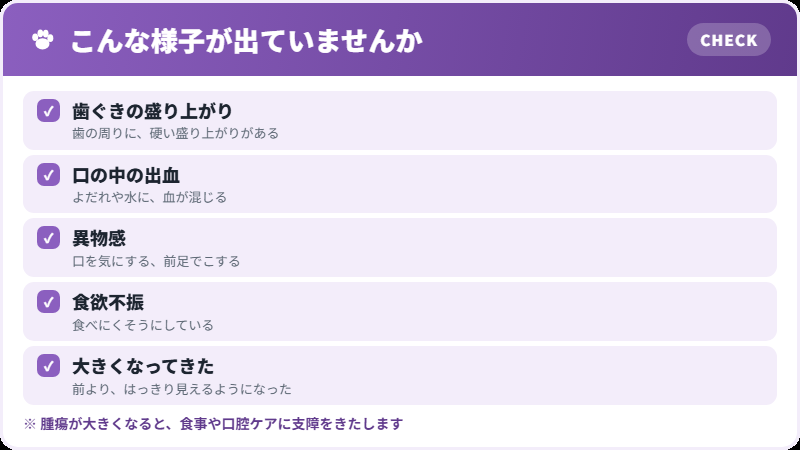 現れる症状