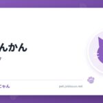 猫のてんかん