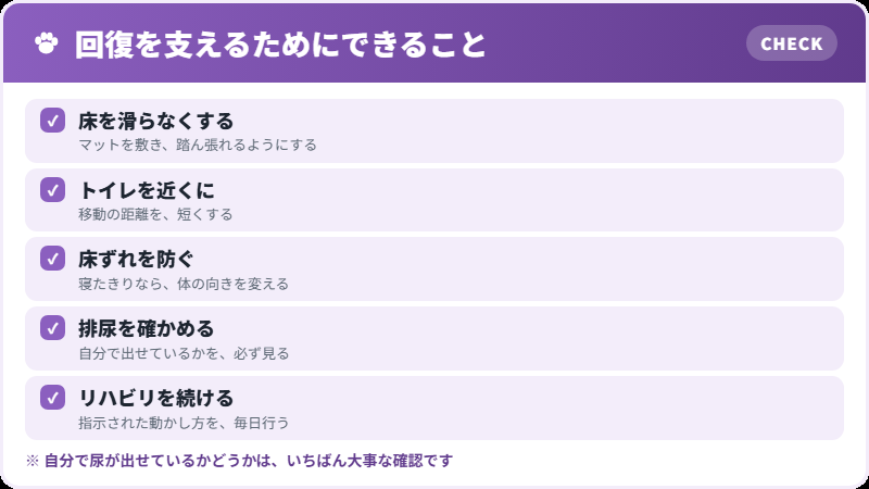 家での介護