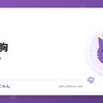 猫の気胸