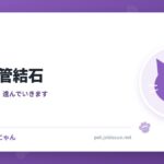 猫の尿管結石