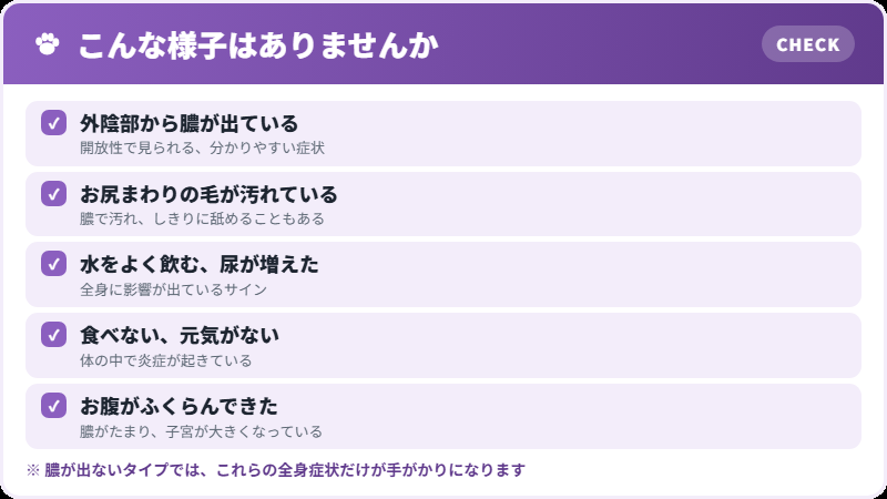 気づけるサイン
