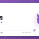 猫の喘息